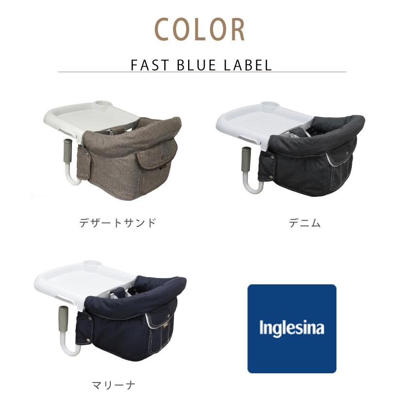 【美品】イングリッシーナファストブルーレーベル（限定品）おまけ（ビブドレス）付き Inglesina fast イングリッシーナ ファスト ブルーレーベル ＋