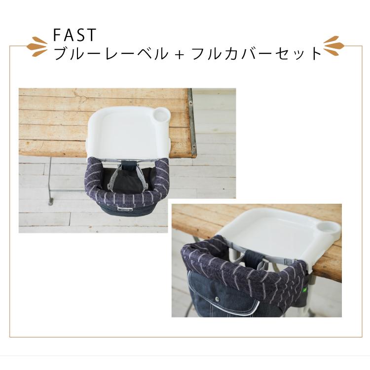 【美品】イングリッシーナファストブルーレーベル（限定品）おまけ（ビブドレス）付き Inglesina fast イングリッシーナ ファスト ブルーレーベル ＋