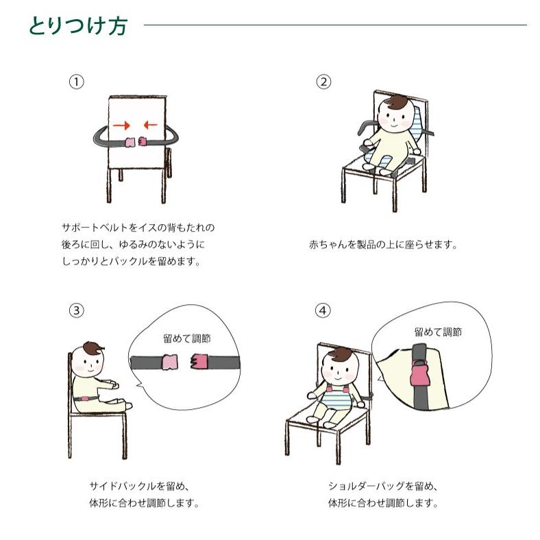 チェアベルト ベビーチェア 購入特典 今治タオル ハンカチ付 10mois ディモワ ソレイアード フィセル メール便 送料無料｜oldnew｜05