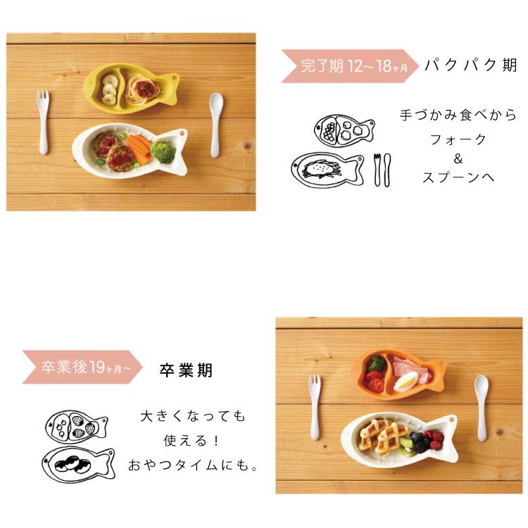 BOBO ボボ 購入特典 今治タオル ハンカチ付 mamamanma マママンマ ＆ go おさかな プレートセット 食洗器 電子レンジ 対応 フィセル 抗菌作用 送料無料｜oldnew｜07