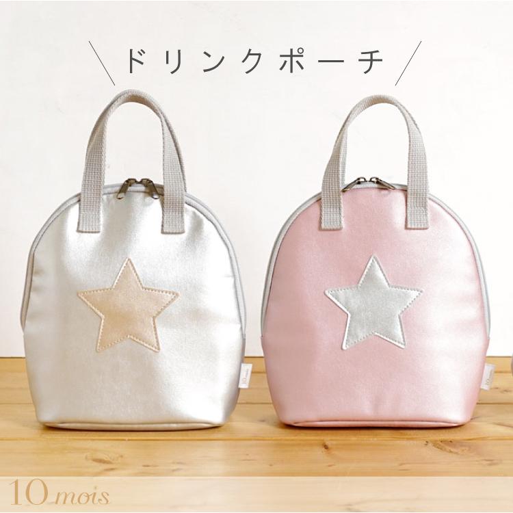 10mois（ディモワ） ドリンクポーチ 購入特典 今治タオル ハンカチ付