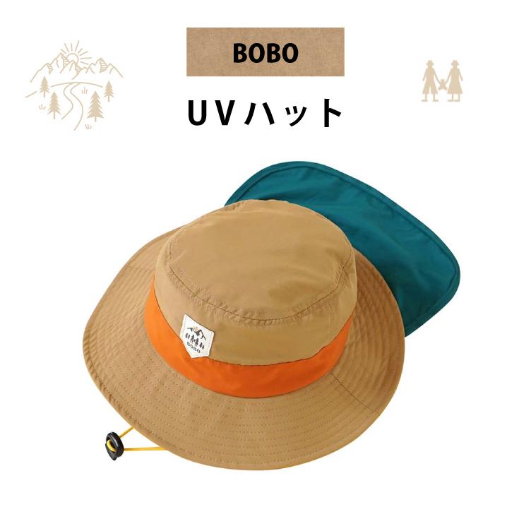 Sale 99 Off Uvハット Bobo 撥水 Uvカット アウトドアハット お外遊び 公園 プール 海 サイズ調整 可能 48cm から 52cm ベビー キッズ 出産祝い 1歳 お誕生日 送料無料 Simbcity Net