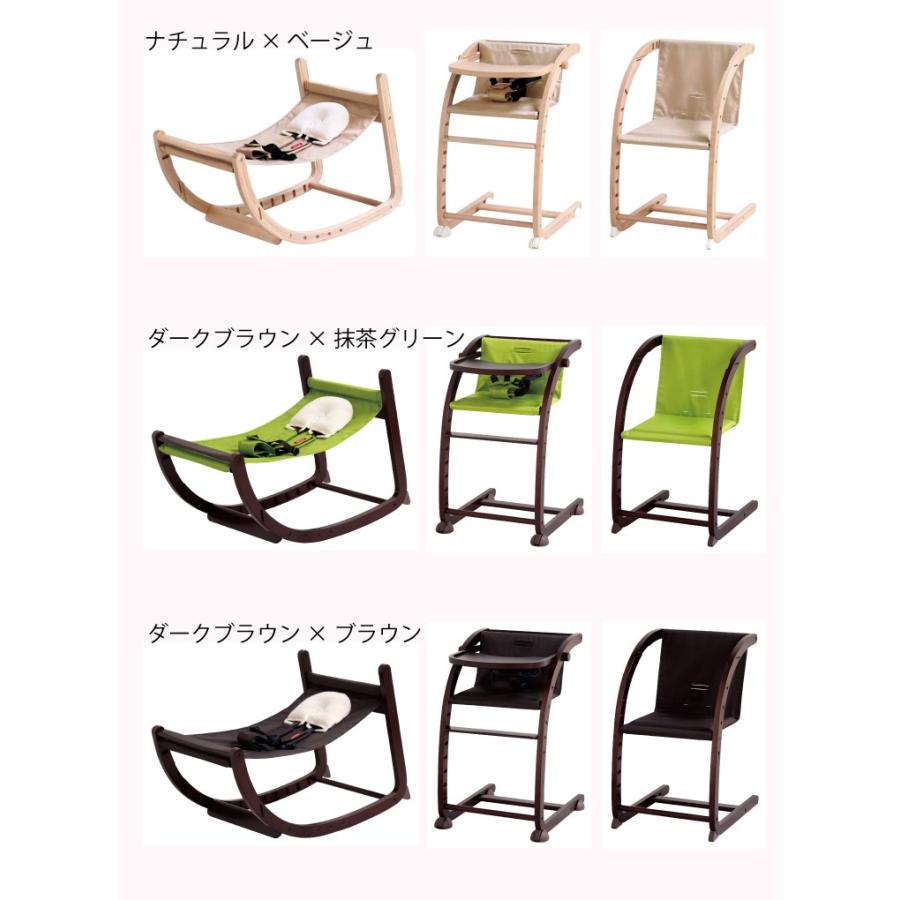 farska（ファルスカ） スクロールチェア プラス 出産祝い 対応