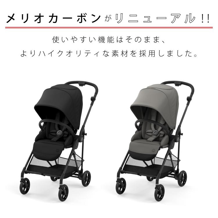 サイベックス メリオ カーボン ベビーカー ポイント10倍