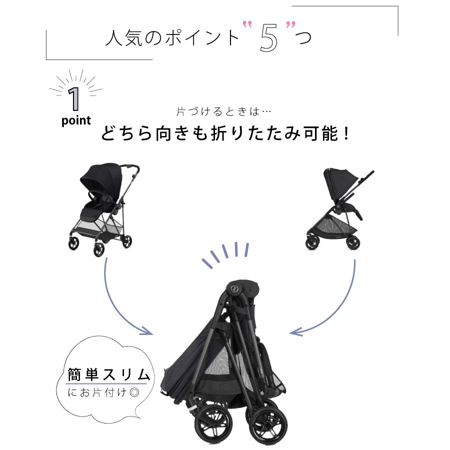 【期間限定お値下】サイベックス　メリオカーボン　ブラック　新品おまけ付き 数量限定セール／cybex サイベックス メリオ カーボン