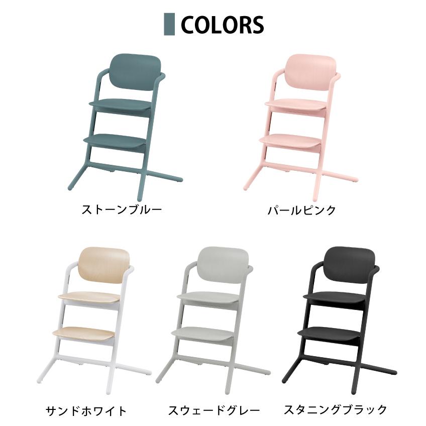サイベックス レモチェア cybex LEMO CHAIR レモチェアウッド キッズ 