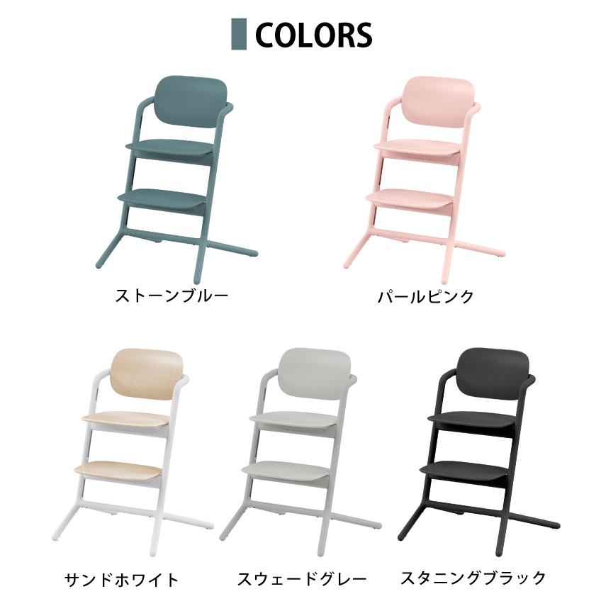 サイベックス レモチェア cybex LEMO CHAIR レモチェアウッド キッズチェア ハイチェア ベビーチェア｜oldnew｜13