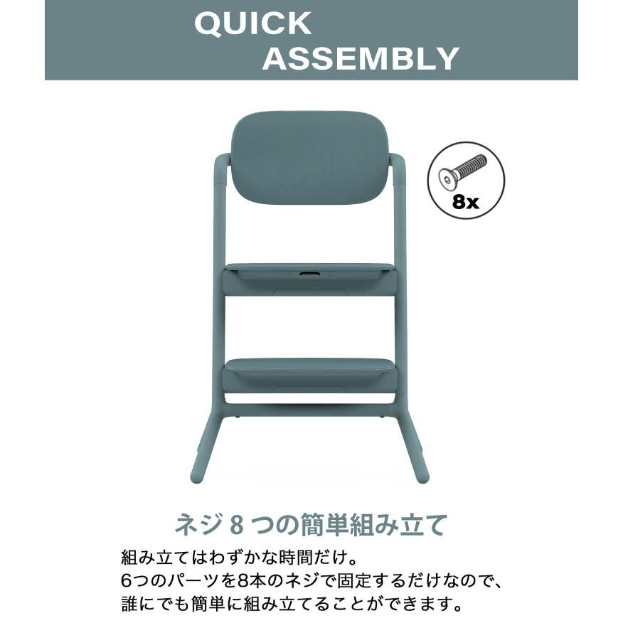 レモ サイベックス レモ3-IN-1 cybex LEMO CHAIR レモチェア