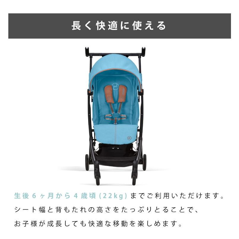 SALE】サイベックス cybex リベル ベビーカー リニューアル 2022年