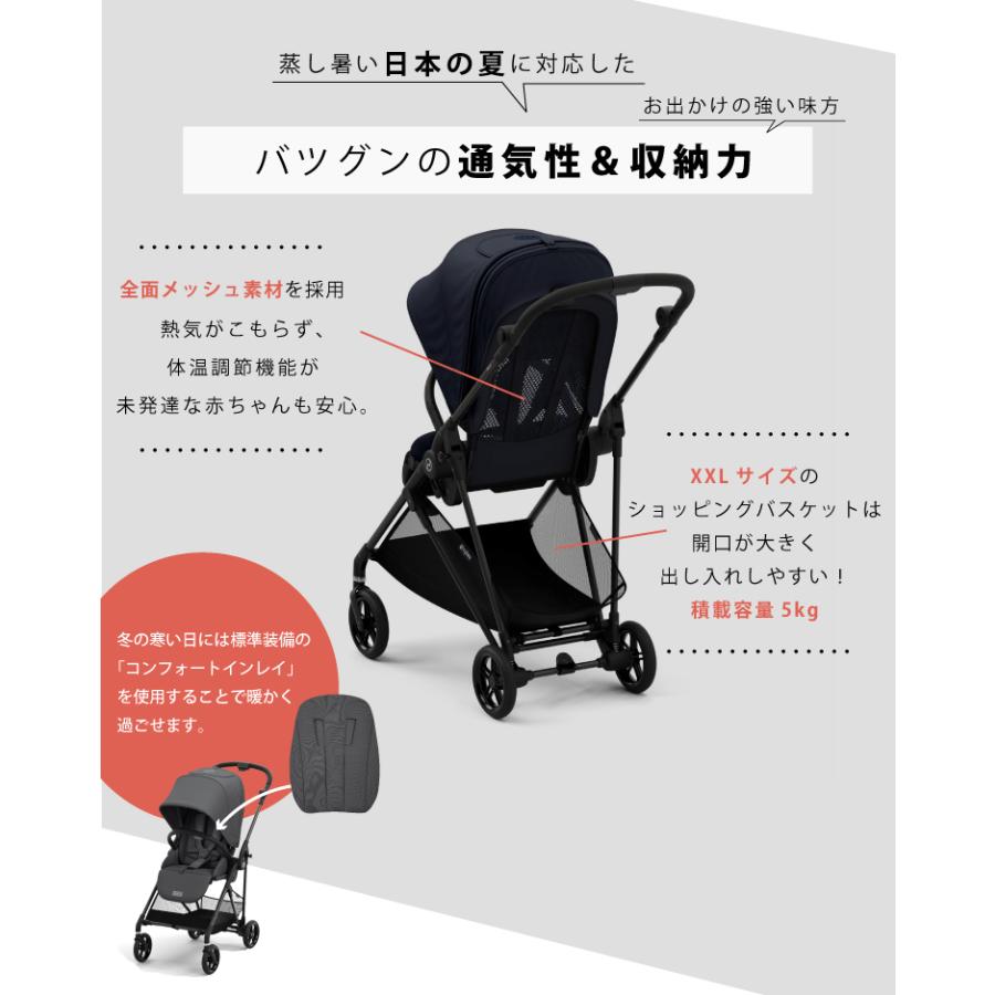 15％OFF】サイベックス メリオ カーボン ベビーカー 2023年 SALE 