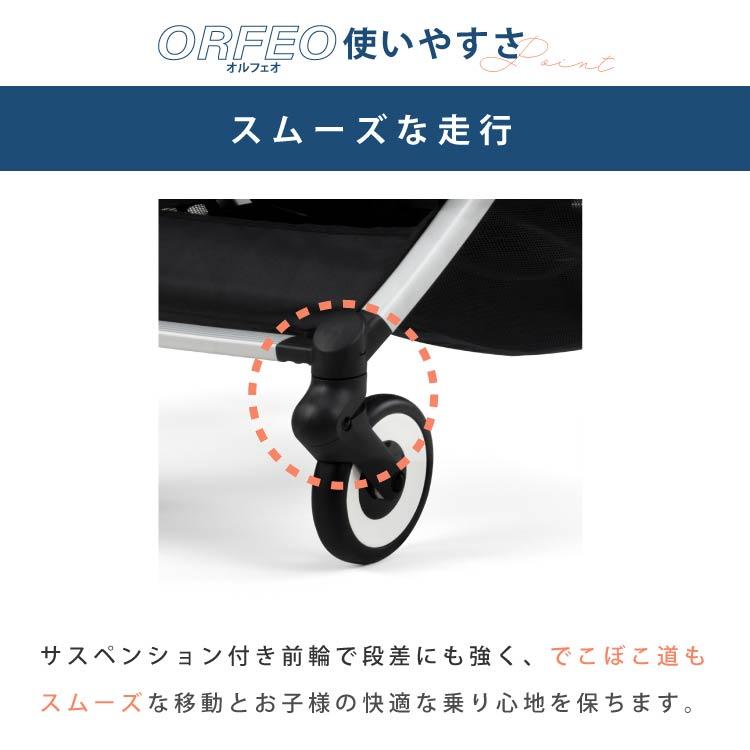 サイベックス オルフェオ cybex ORFEO 最新モデル 1か月 新生児