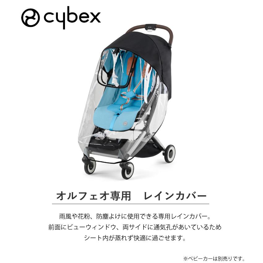 cybex ORFEO LAVA GREYオルフェオ　ラバグレー2023年モデル cybex ORFEO LAVA GREYオルフェオ ラバグレー2023年モデル cybex ORFEO
