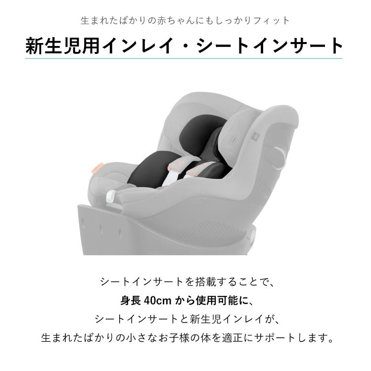 【新品未使用】サイベックス シローナ G i-Size (チャイルドシート) シローナ G i-Size（セパレートモデル）《ノベルティ対象