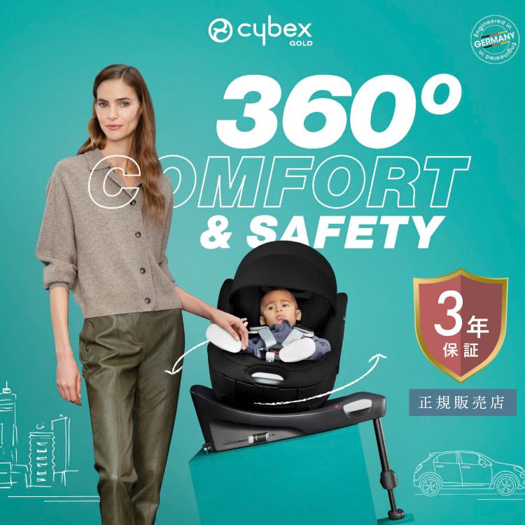 サイベックス（CYBEX） 【15％OFF】正規品 シローナ Gi i-Size cybex