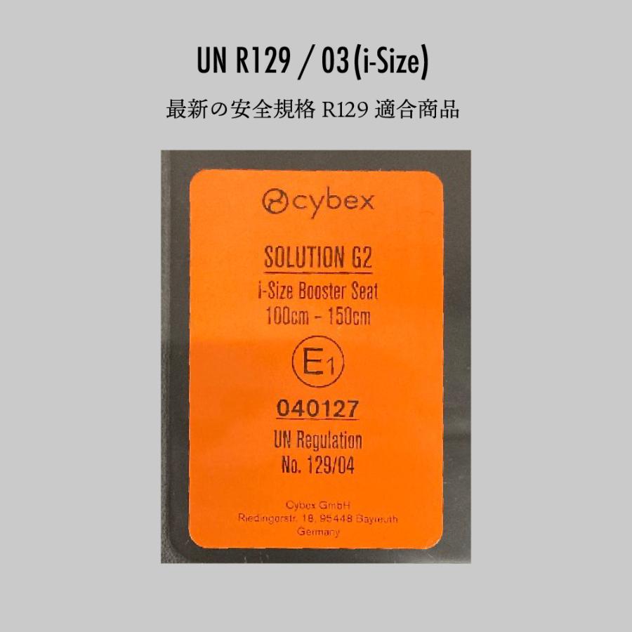 サイベックス（CYBEX） ソリューション G2 ジュニアシート