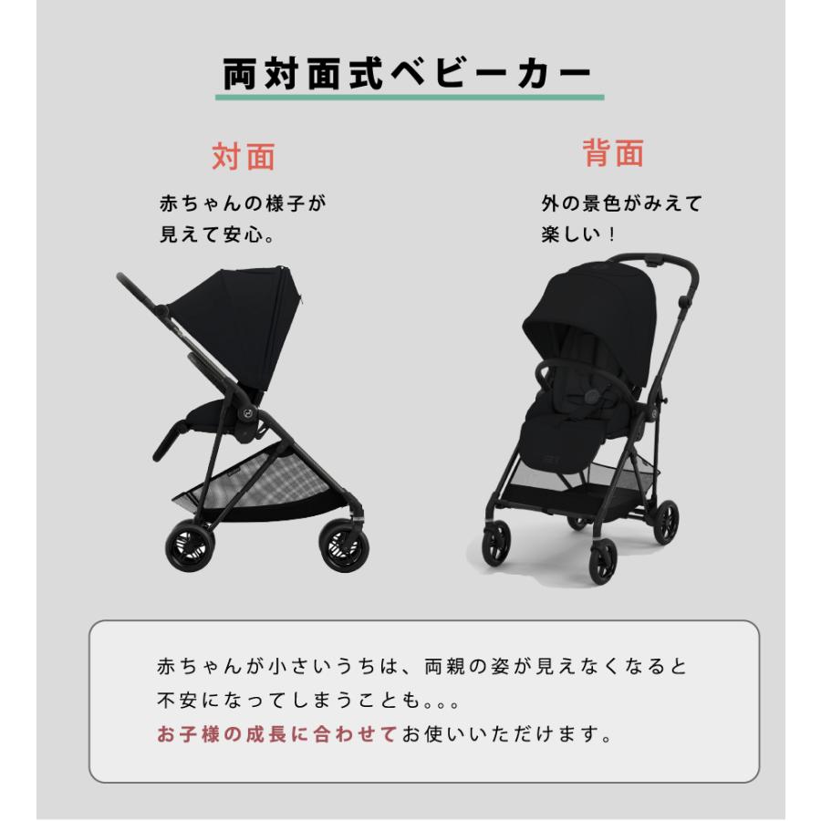 サイベックス（CYBEX） メリオ カーボン 2025 最新モデル ベビーカー