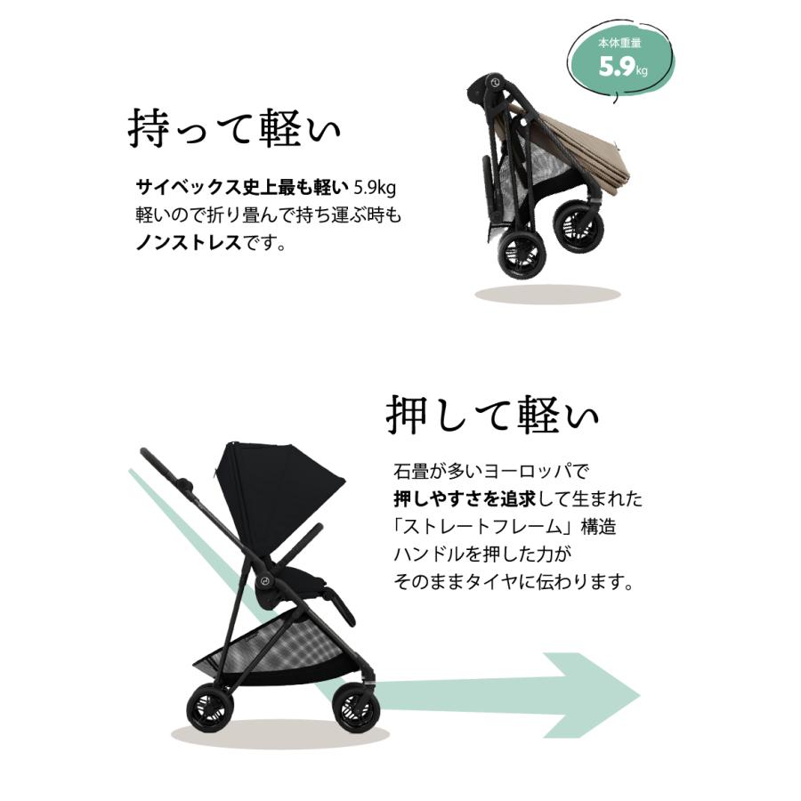 サイベックス（CYBEX） メリオ カーボン 2025 最新モデル ベビーカー