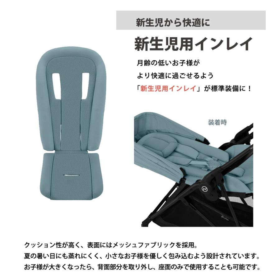 サイベックス　メリオカーボン　 新生児インレイ付き ほぼ未使用】サイベックス メリオカーボン 新生児用インレイ