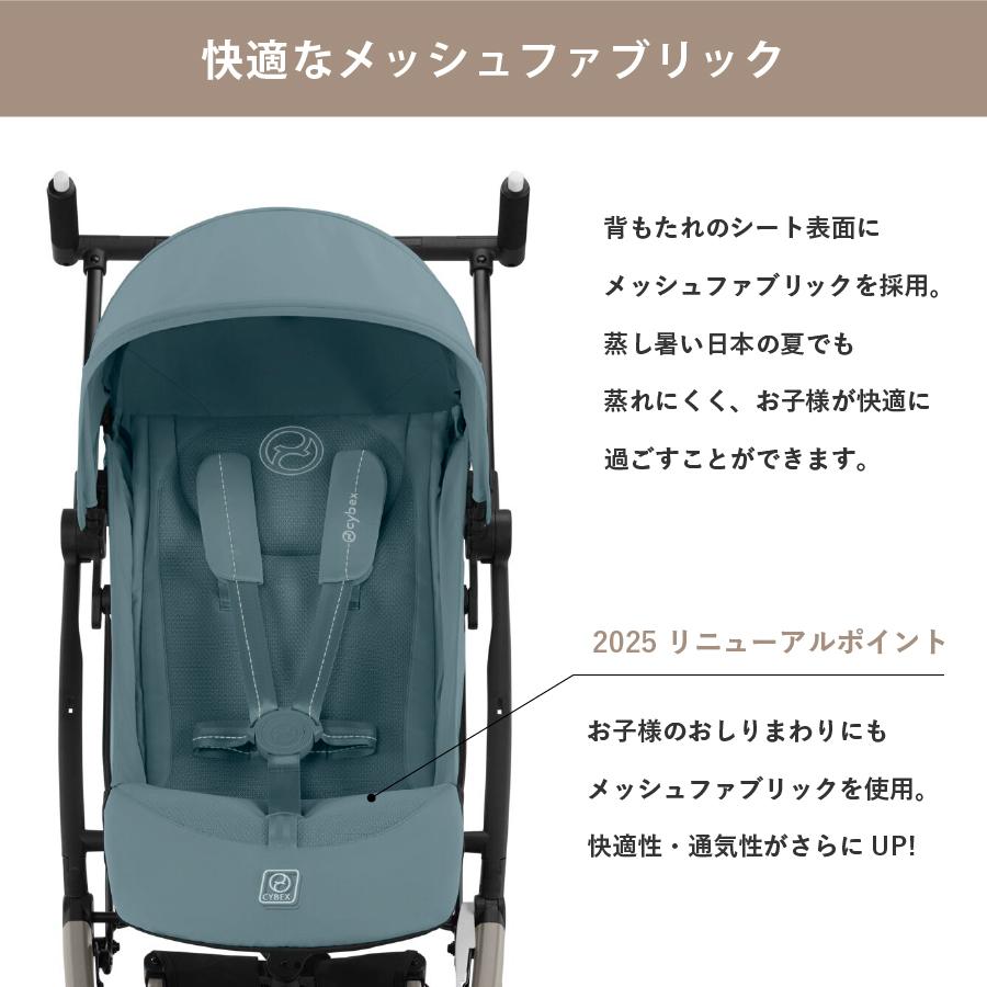 サイベックス リベル 2025ベビーカー サイベックス 2025 最新 リベル b型 ベビーカー cybex LIBELLE