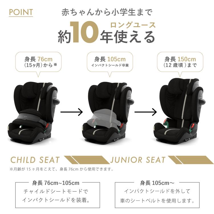 サイベックス（CYBEX） パラスG3 PALLAS G3 PLUS i-Size cybex 2026