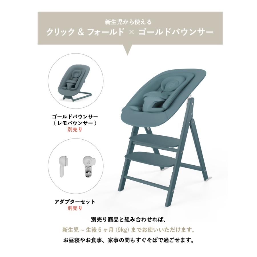 ハイチェア　新品未使用 ポイント10倍】サイベックス クリック ＆ フォールド 3-IN-1