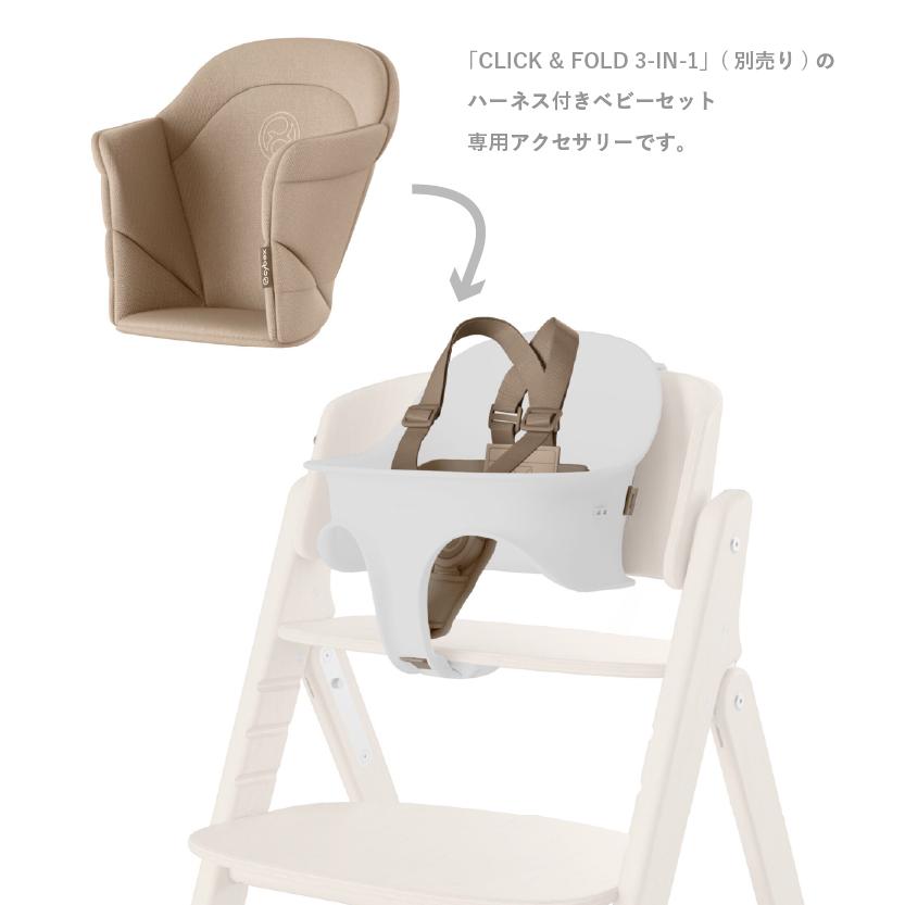 サイベックス クリック ＆ フォールド コンフォートインレイ CLICK & FOLD 3-IN-1 専用 アクセサリー 専用マット チェア 正規販売店_4