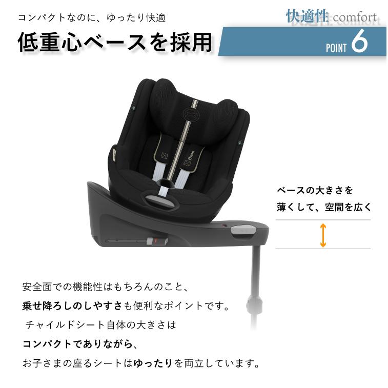 10%OFF】サイベックス シローナ Gi i-Size セパレート モデル ベースG