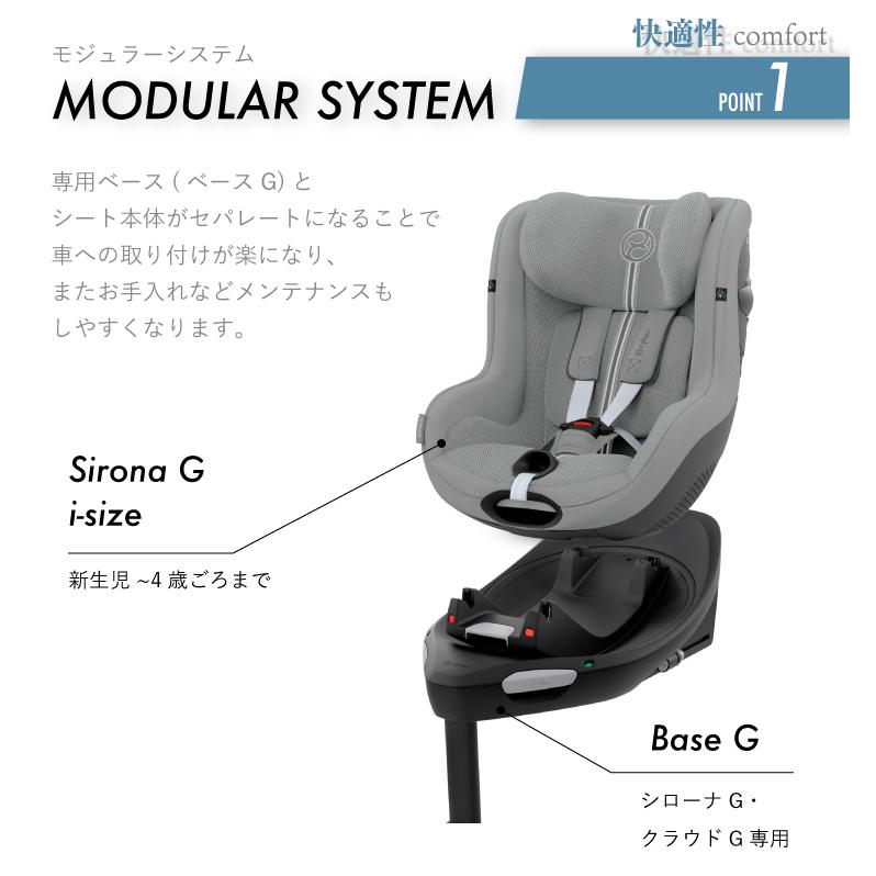 10%OFF】サイベックス シローナ Gi i-Size セパレート モデル ベースG
