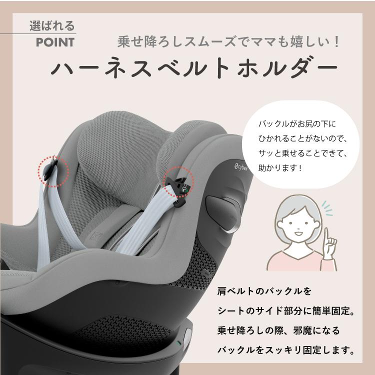 10%OFF】サイベックス シローナ Gi i-Size セパレート モデル ベースG
