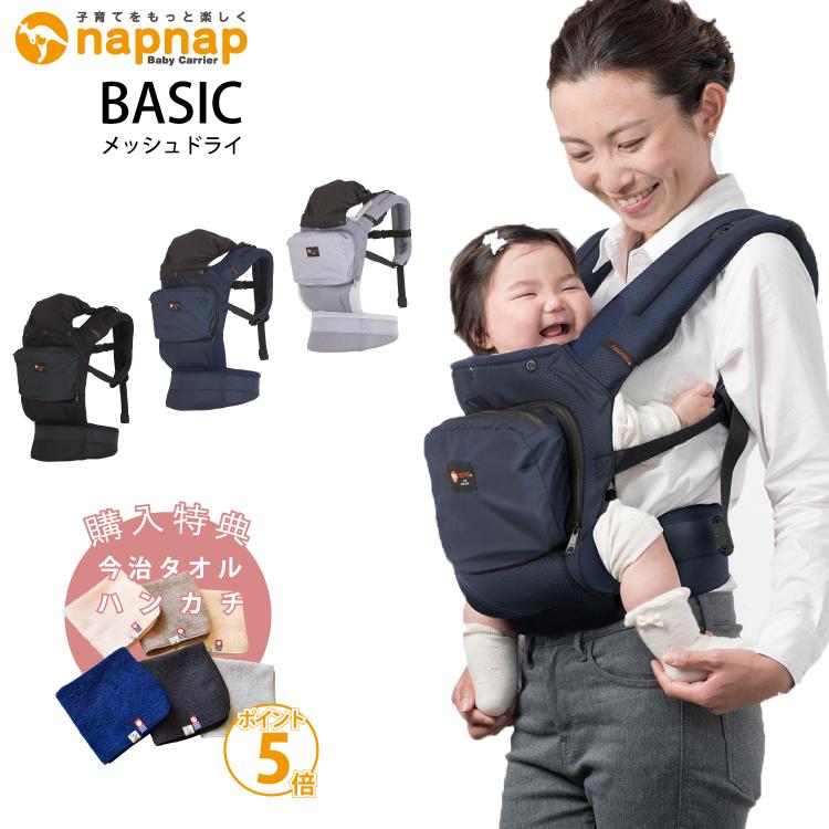 ナップナップ 抱っこ紐 ハンカチ プレゼント 購入特典