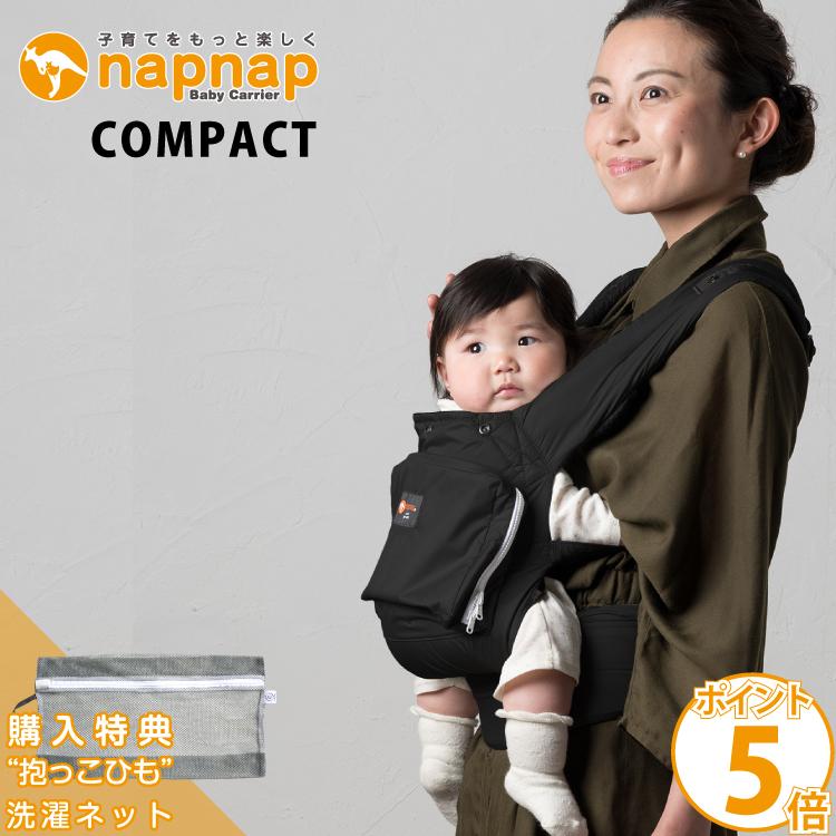 ナップナップ 抱っこ紐 購入特典 洗濯ネット コンパクト Compact Napnap 2本目 最適 ベビーキャリー 抱っこひも 送料無料 Litakara Baby 通販 Yahoo ショッピング