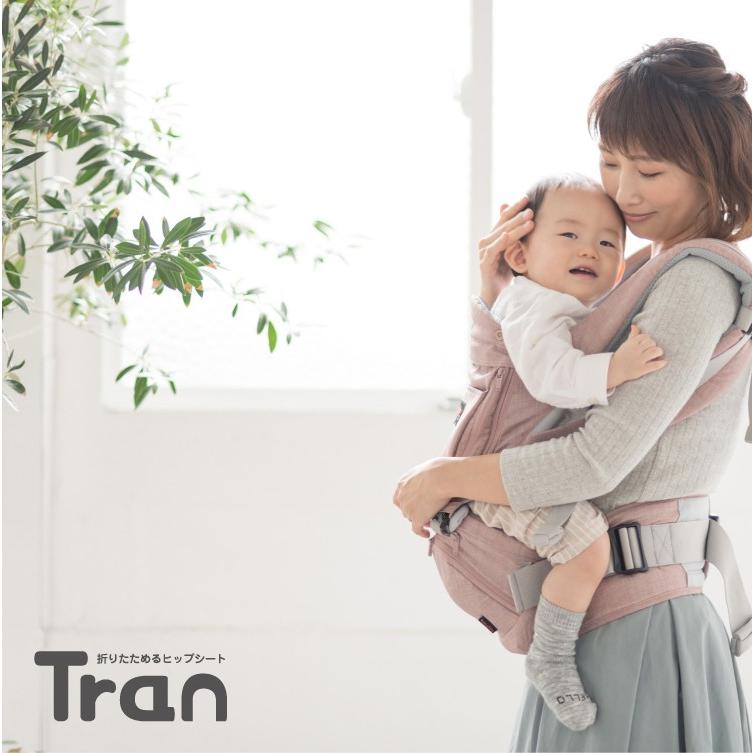 ナップナップ 抱っこ紐 購入特典 洗濯ネット Tran トラン たためる
