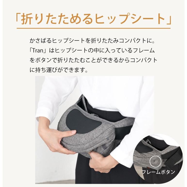 ナップナップ 抱っこ紐 購入特典 洗濯ネット Tran トラン ダブルショルダー シングルショルダーストラップセット 抱っこひも 送料無料_4