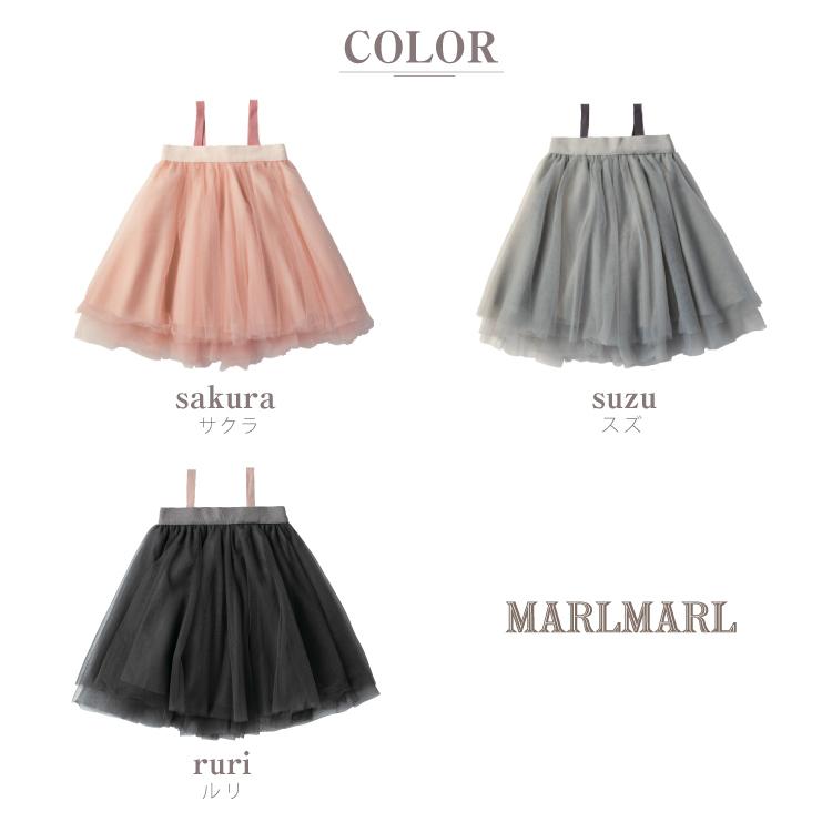 マールマール チュチュ 出産祝い スカート MARLMARL tutu ベビー服 女の子 1サイズ 2パターン 長く使える キッズ服 ギフト サクラ スズ ルリ 送料無料｜oldnew｜16