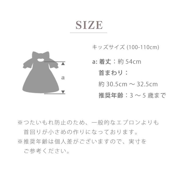 MARLMARL マールマール エプロン ブーケ bouquet お食事エプロン