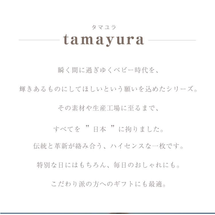 高速配送 MARLMARLのスタイ tamayura tasokare