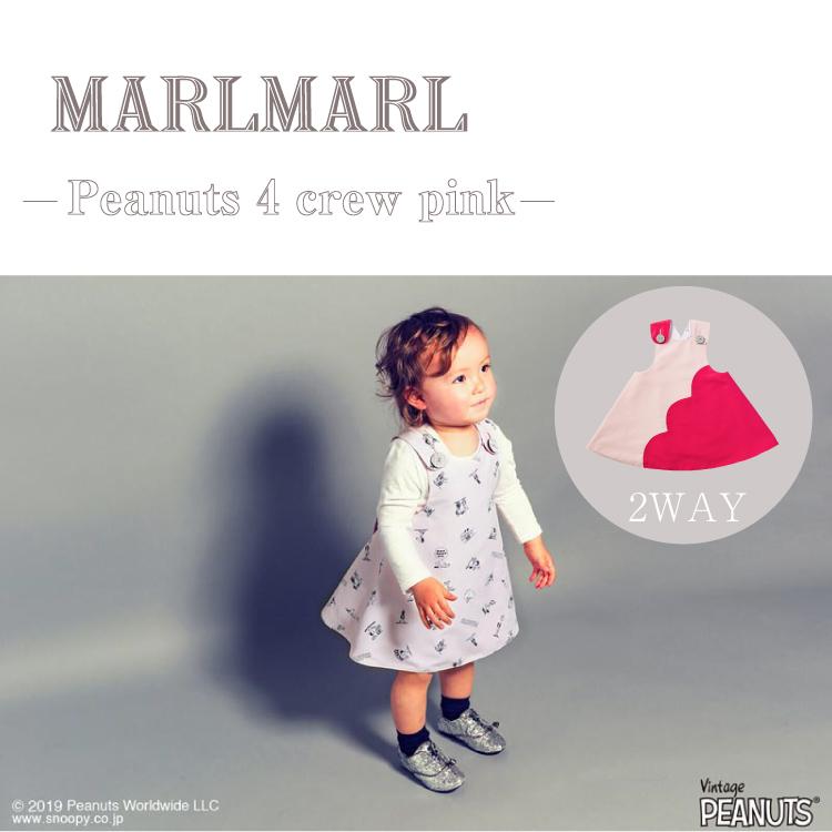 マールマール ピーナッツ スヌーピー エプロン Marlmarl Peanuts パレット お食事エプロン ベビー服 スタイ ビブ 女の子 出産祝い ギフト 送料無料 Litakara Baby 通販 Yahoo ショッピング