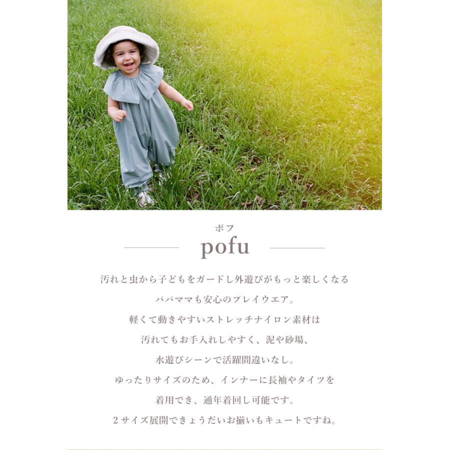 MARLMARNLフリル付きプレイウエア アイボリー80 MARLMARL 【26SS】マールマール プレイウェア ポフ MARLMARL pofu 80