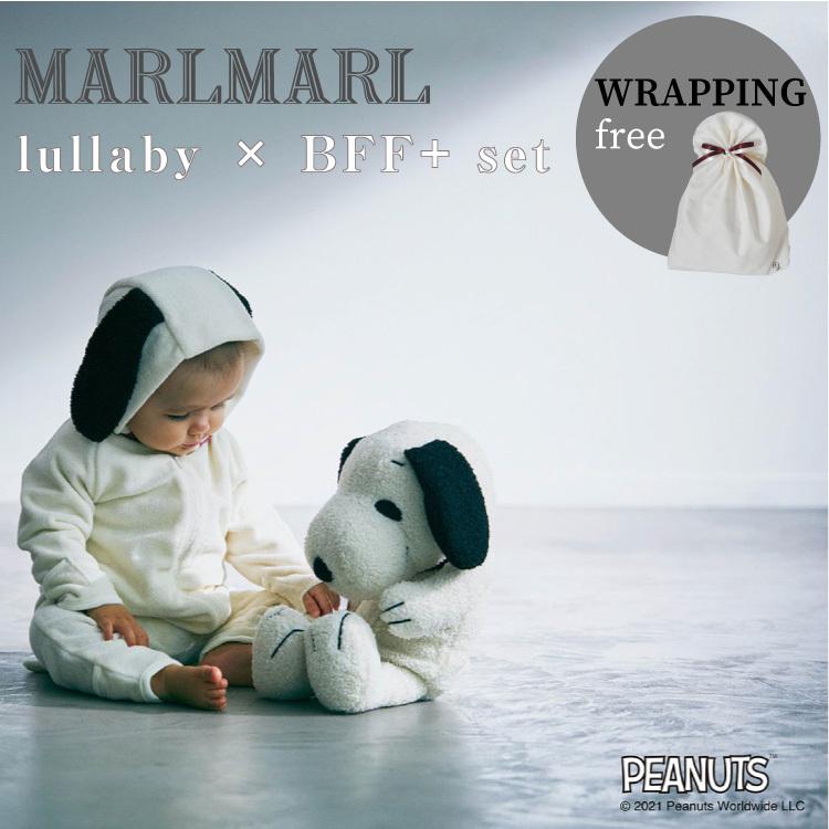マールマール スヌーピー ナイトウェア 多機能 ぬいぐるみ Marlmarl Peanuts Bff 市場 出産祝い 女の子 ラッピング無料 送料無料 ベビー Lullaby リュック 男の子