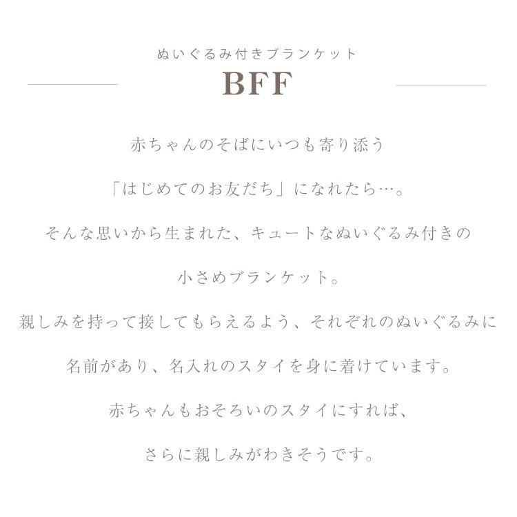 マールマール ブランケット 出産祝い 男の子 女の子 Marlmarl Bff ぬいぐるみ付き うさぎ くま ぞう ベビーカートイ ベビーカーブランケット ギフト Litakara Baby 通販 Yahoo ショッピング