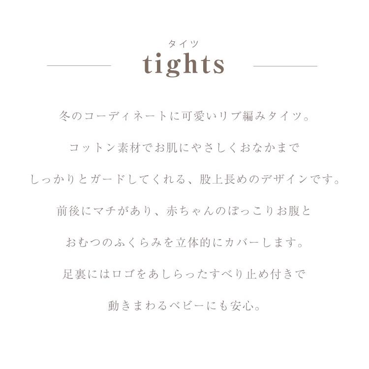 マールマール 出産祝い タイツ 男の子 女の子 レッグウェア Marlmarl Tights リブ 編み ベビータイツ レギンス コットン 秋 冬 送料無料 Litakara Baby 通販 Yahoo ショッピング