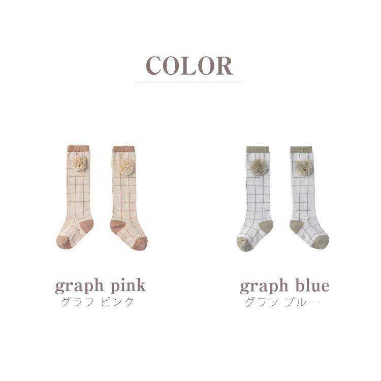 マールマール 出産祝い ニーソックス  男の子 女の子 靴下 MARLMARL knee socks graph ソックス チェック柄 グラフ ポンポン付き レッグウェア 送料無料｜oldnew｜12