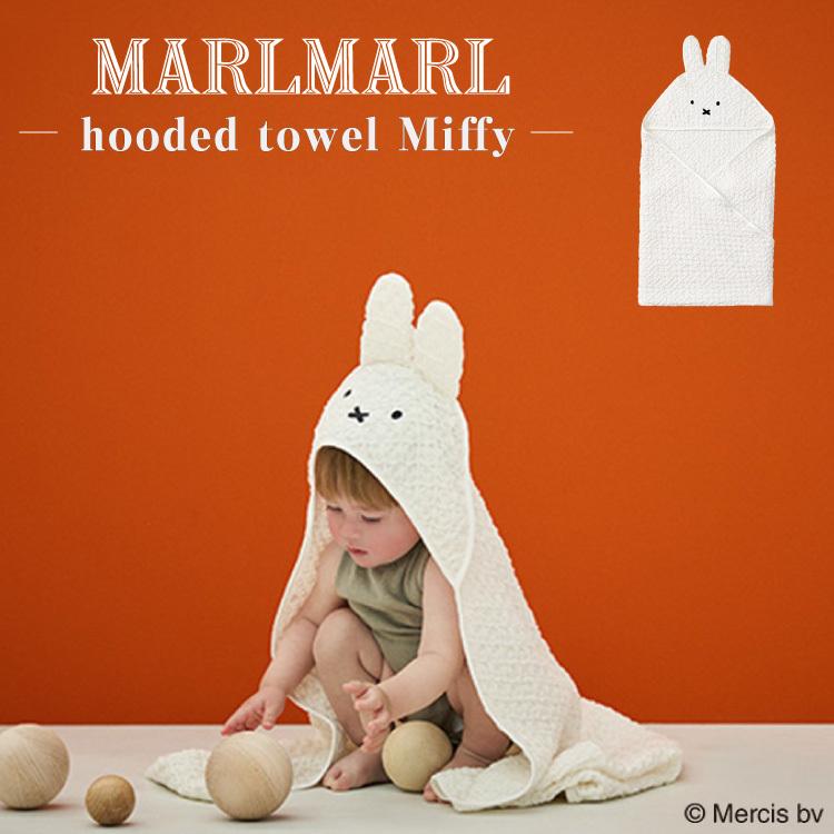 MARLMARL マールマール ミッフィーおくるみ hooded towel Miffy MARLMARL マールマール ミッフィーおくるみ hooded towel Miffy