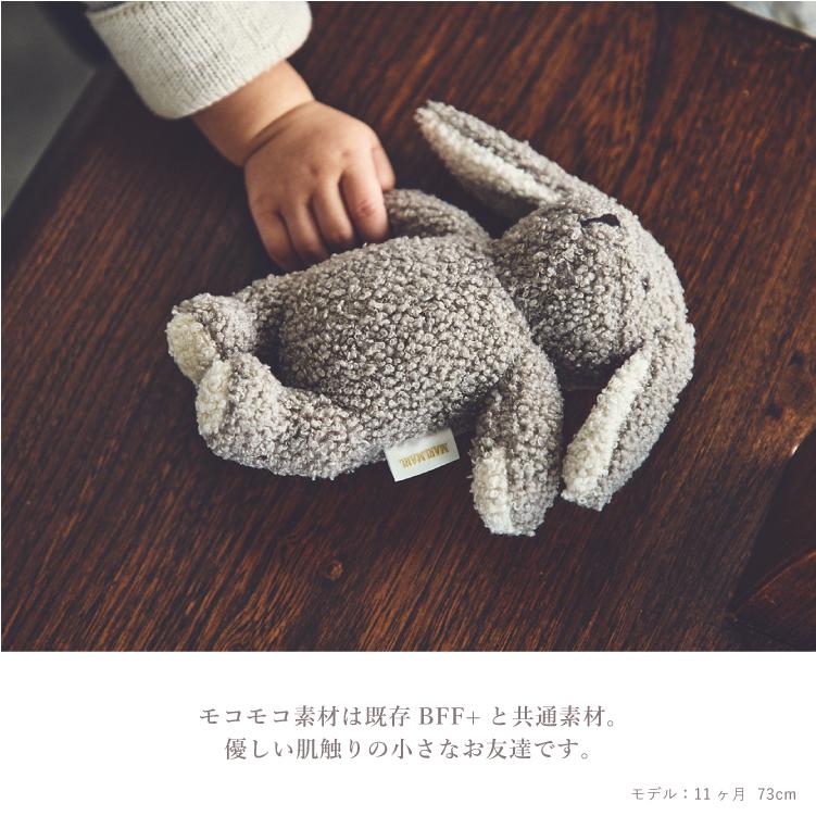 MARLMARL マールマール ぬいぐるみ BFF+ rattle ビーエフエフ