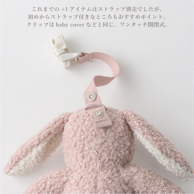 MARLMARL マールマール ぬいぐるみ MARLMARL BFF+ rattle ビーエフエフ