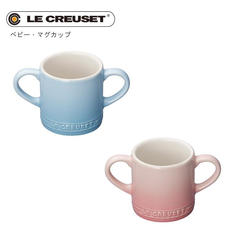 ルクルーゼ Le Creuset ル クルーゼ ベビー マグカップ 出産祝い 食器 プレゼント 贈り物 ギフト Litakara Baby 通販 Yahoo ショッピング