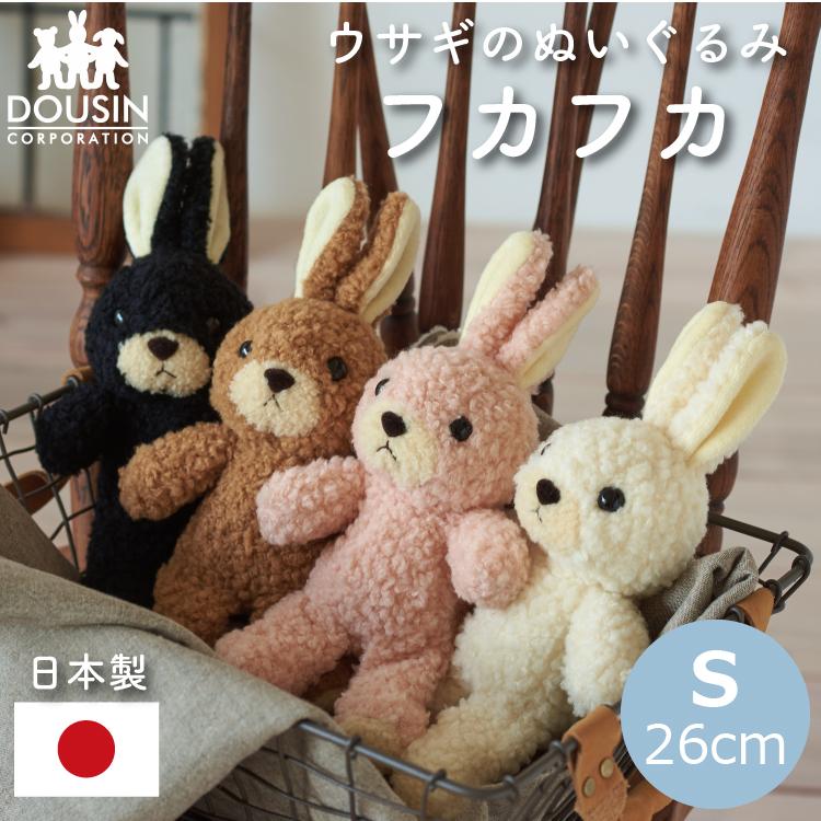 うさぎ ぬいぐるみ 日本製 フカフカ Sサイズ かわいい ウサギ ベビー キッズ 誕生日 クリスマス プレゼント 出産祝い おすすめ ファーストトイ 童心 送料無料 Litakara Baby 通販 Yahoo ショッピング