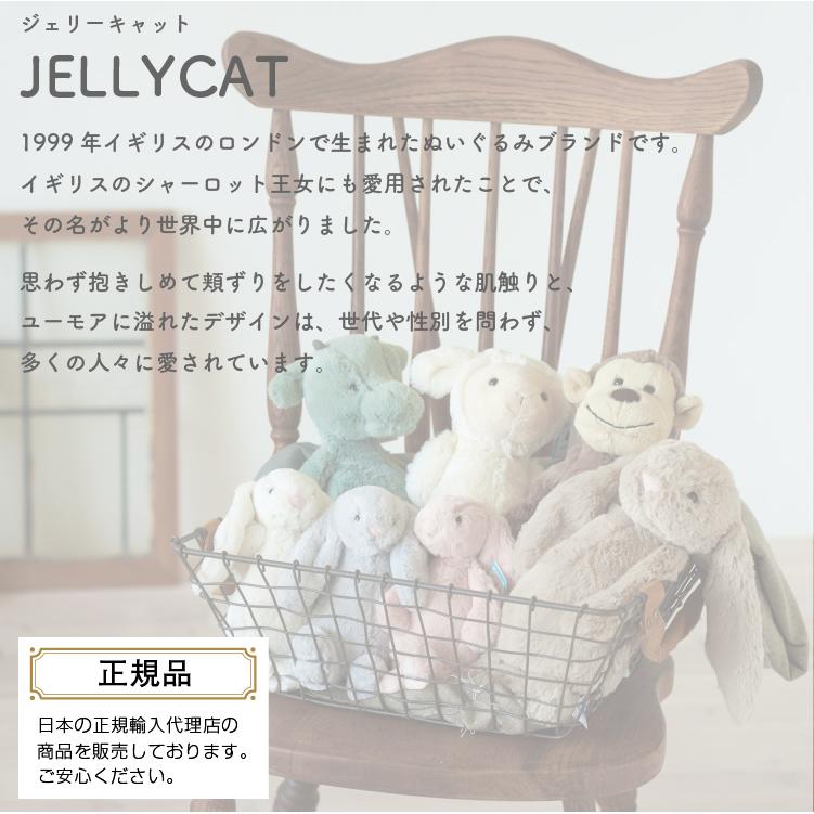 ジェリーキャット　ぬいぐるみ　4体まとめ売り ジェリーキャットぬいぐるみ単品 Mediumサイズ