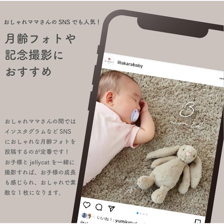 JELLY CAT（ジェリーキャット） ぬいぐるみ ファーストトイ jellycat