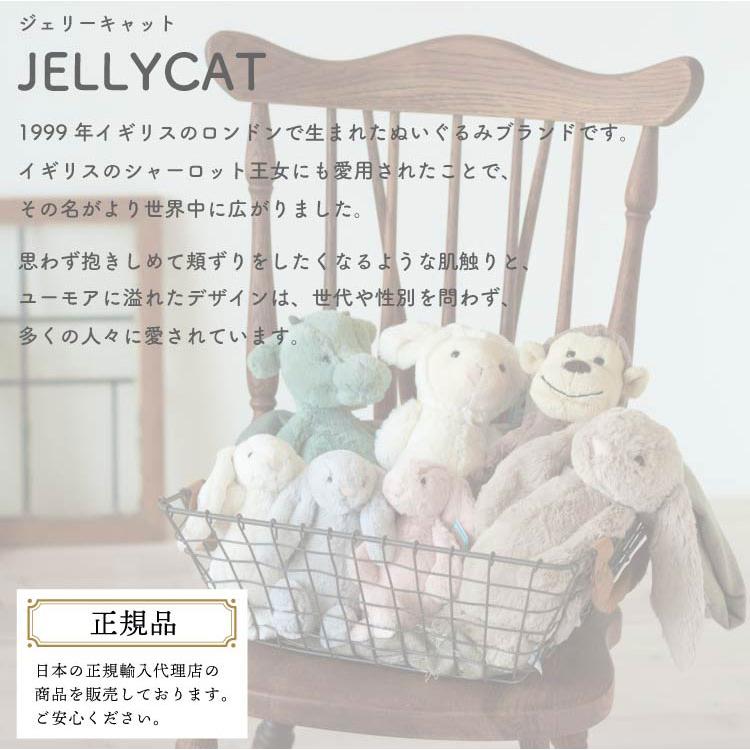 JELLY CAT ジェリーキャット ぬいぐるみ ふわふわ くま
